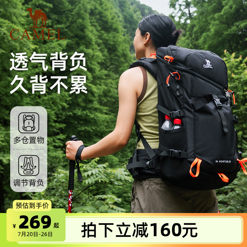 骆驼专业户外运动双肩包
