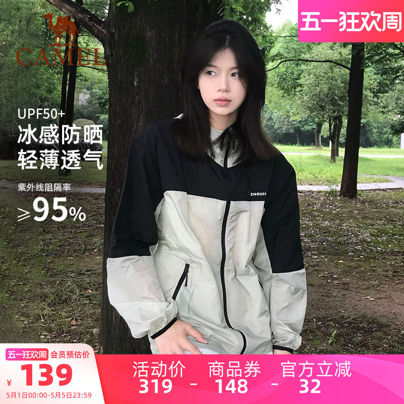 骆驼企鹅户外防晒衣女款防紫外线2026夏季轻薄透气好看防晒外套男