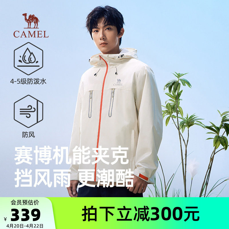 骆驼男装机能夹克外套新款户外春夏轻量徒步登山防水软壳防风男款