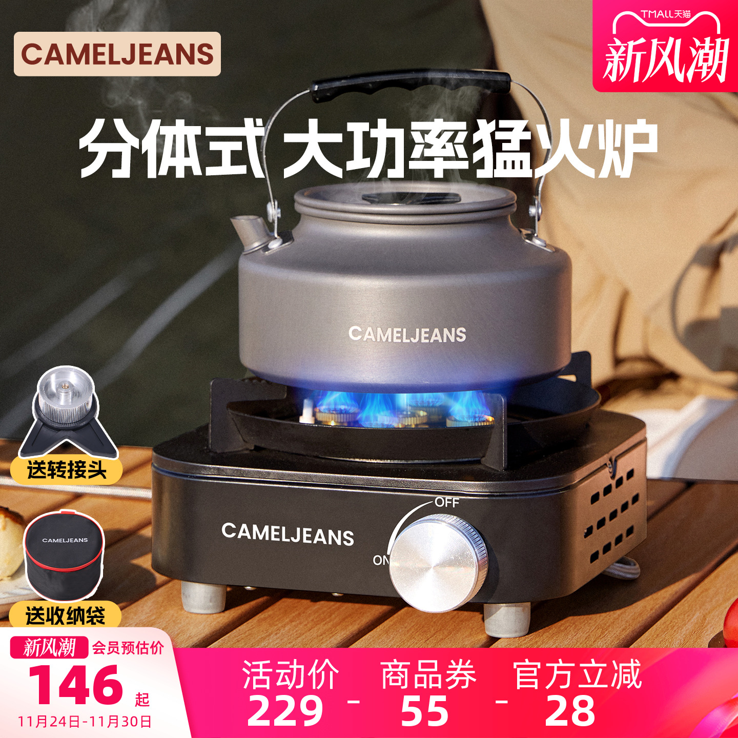 分体式卡式炉五头煮茶炉