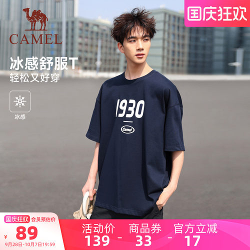 骆驼冰皮T神短袖冰感运动图案T恤