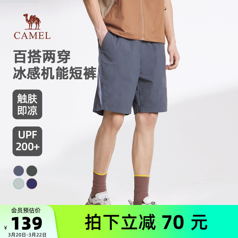 骆驼男装休闲短裤男跑步宽松夏季透气户外运动速干防晒冰感五分裤