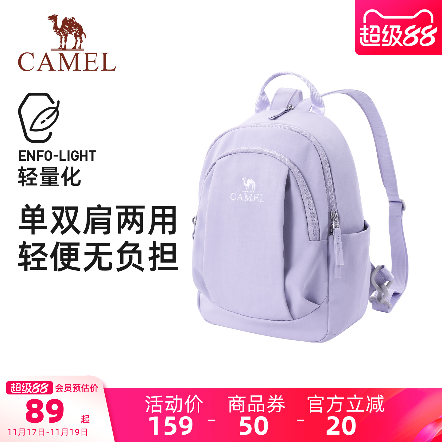 骆驼斜挎双肩两用背包2025新款轻量化单肩小号轻便小型外出便携