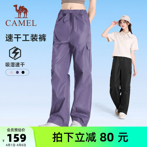 骆驼运动工装裤女春秋季新款伞兵裤户外速干休闲长裤徒步登山裤男
