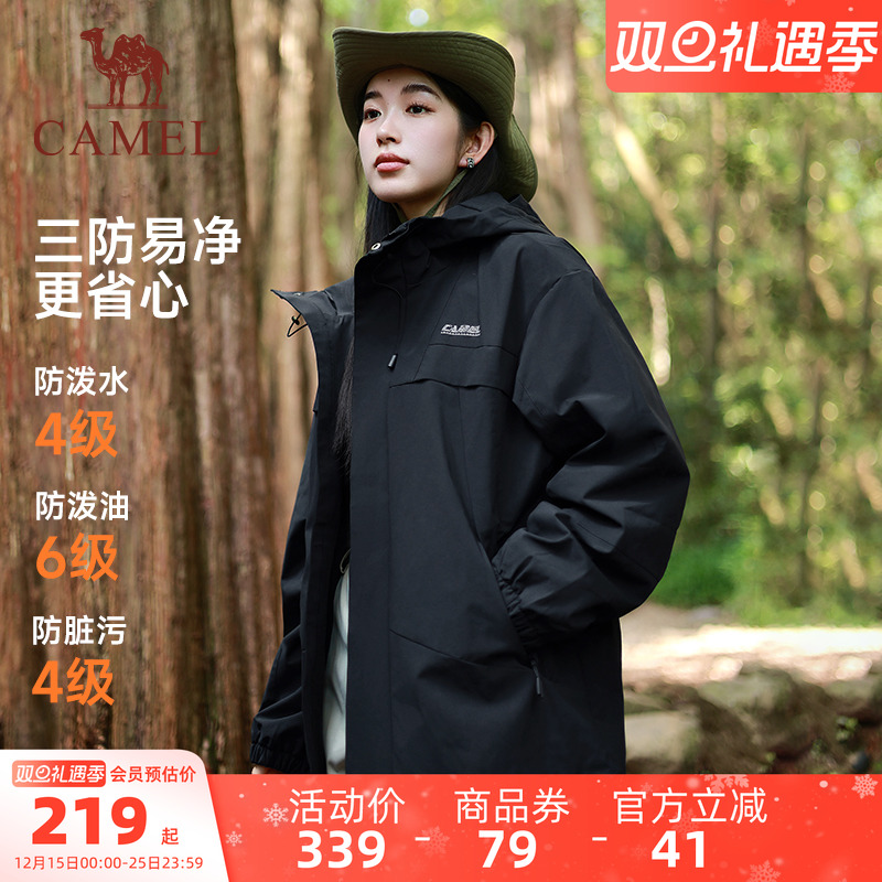 骆驼运动三防外套男女款秋冬季户外休闲防风防水加绒夹克登山服装