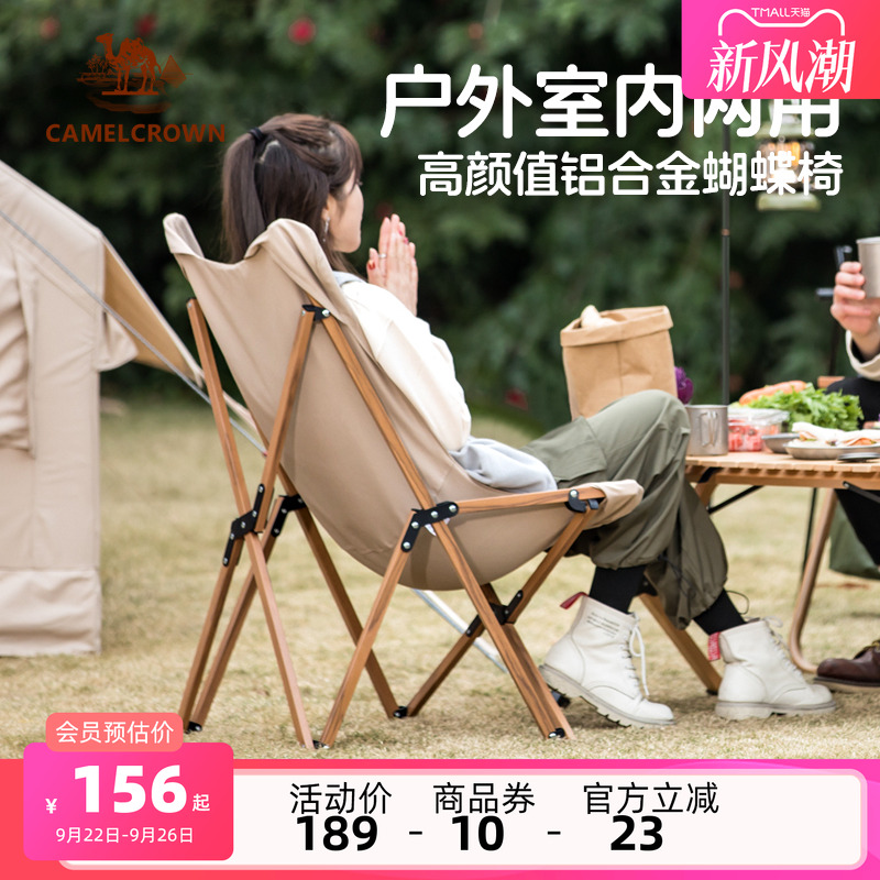 骆驼户外露营椅子午休午睡躺椅野餐凳子月亮椅蝴蝶椅折叠椅沙滩椅