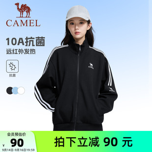 骆驼校园外套运动风衣女针织立领夹克男秋冬抗菌柔软日常通勤外衣