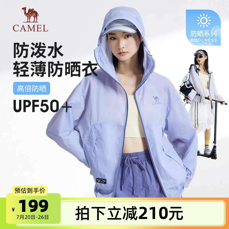 骆驼女装轻薄防晒衣外套透气2025春夏新款时尚百搭休闲户外防晒服