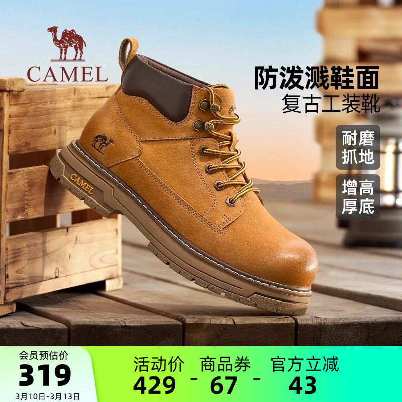 骆驼户外休闲鞋2026春夏新款耐磨大黄靴抓地厚底马丁靴复古工装靴