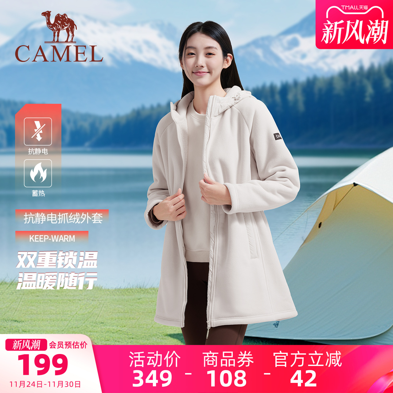 骆驼女装新款秋冬摇粒绒发热保暖防风外套开襟中长款连帽抓绒衣女