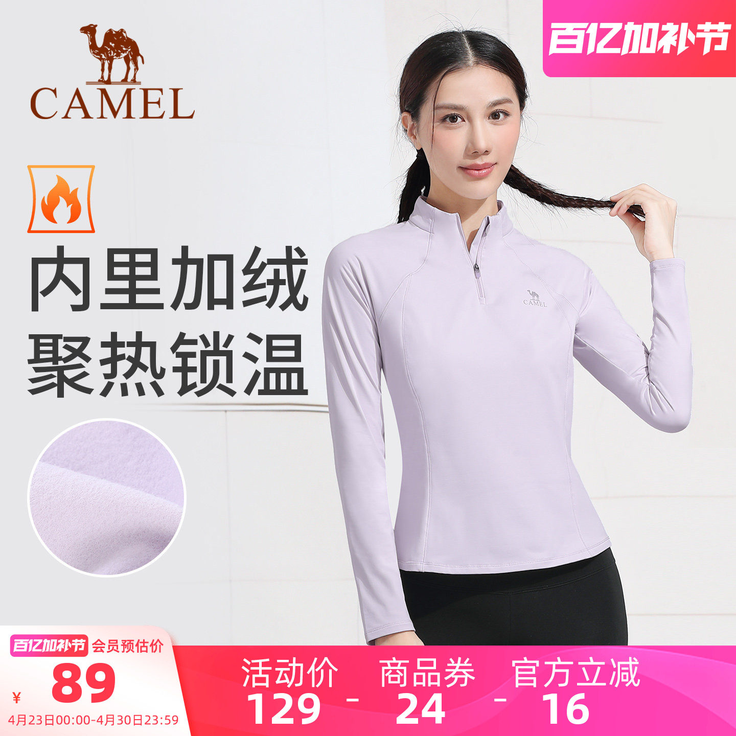 骆驼瑜伽T恤女款秋冬时尚保暖加绒健身服修身显瘦休闲运动长袖衫