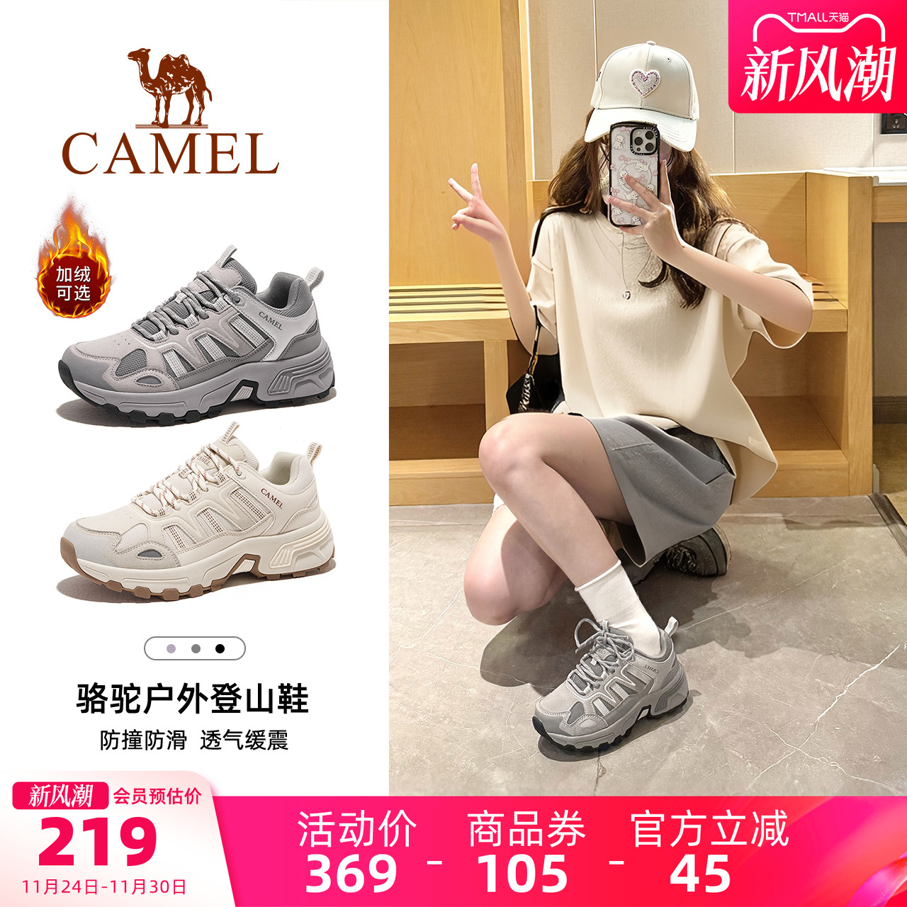 太行登山徒步鞋骆驼女士