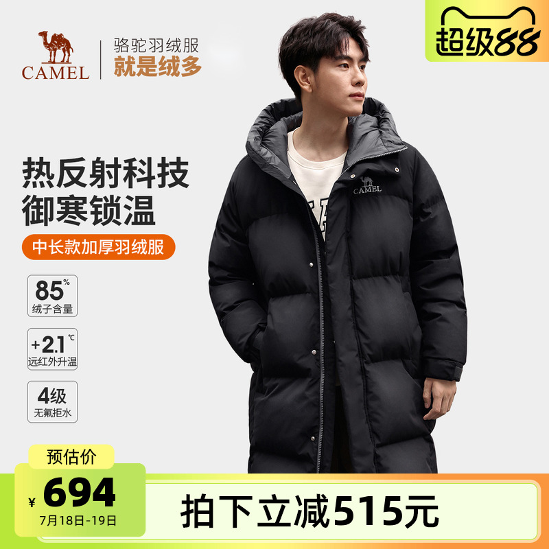 加厚男裝中長款羽絨服駱駝高領