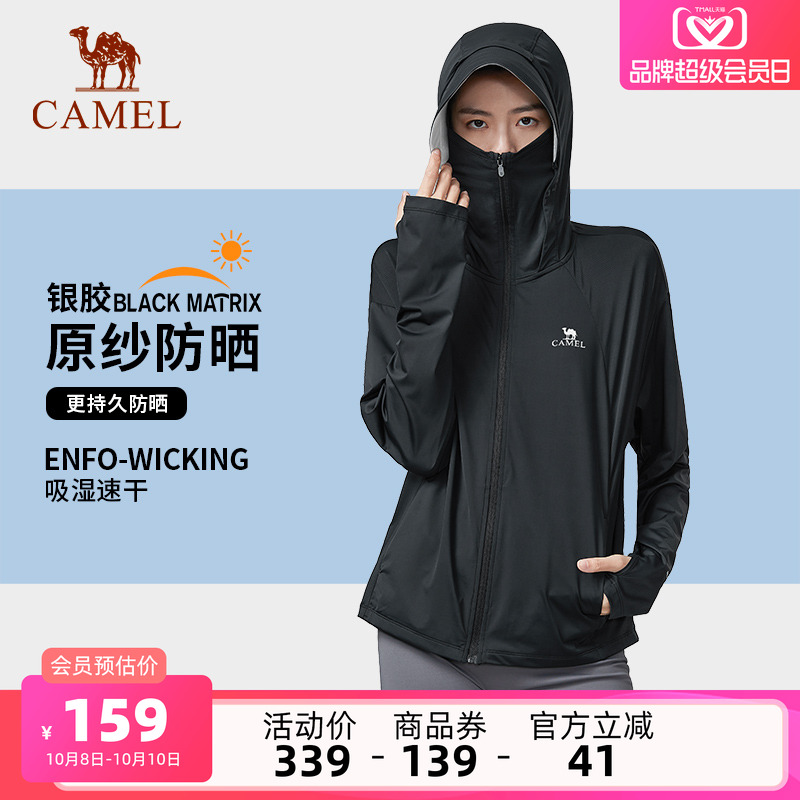 女户外Camel/骆驼防晒