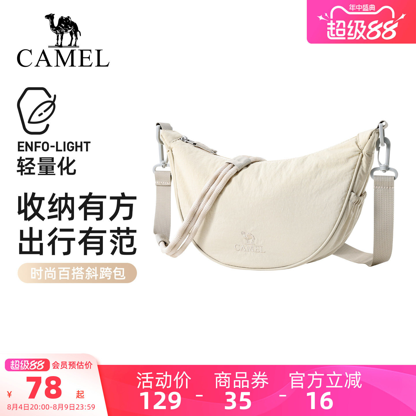 骆驼单肩饺子包通勤斜挎包肩带可调节大容量轻量化轻巧男女背包