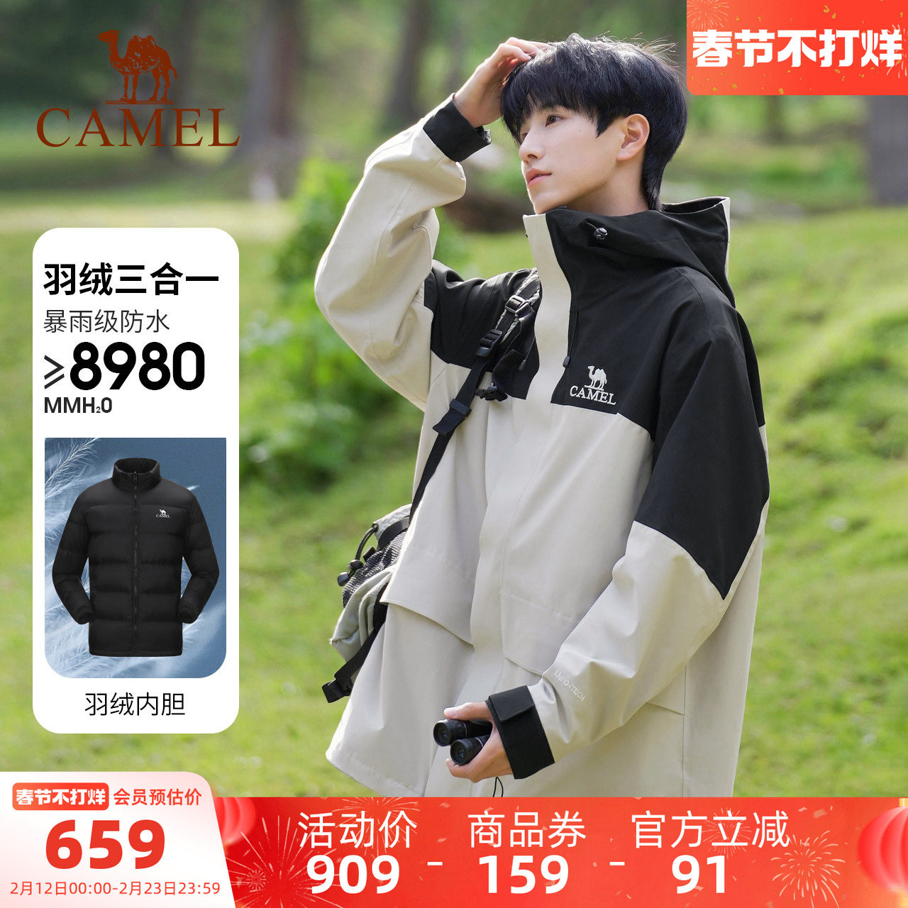 [鸭绒内胆]骆驼三防羽绒服冲锋衣男女款三合一外套加绒加厚登山服