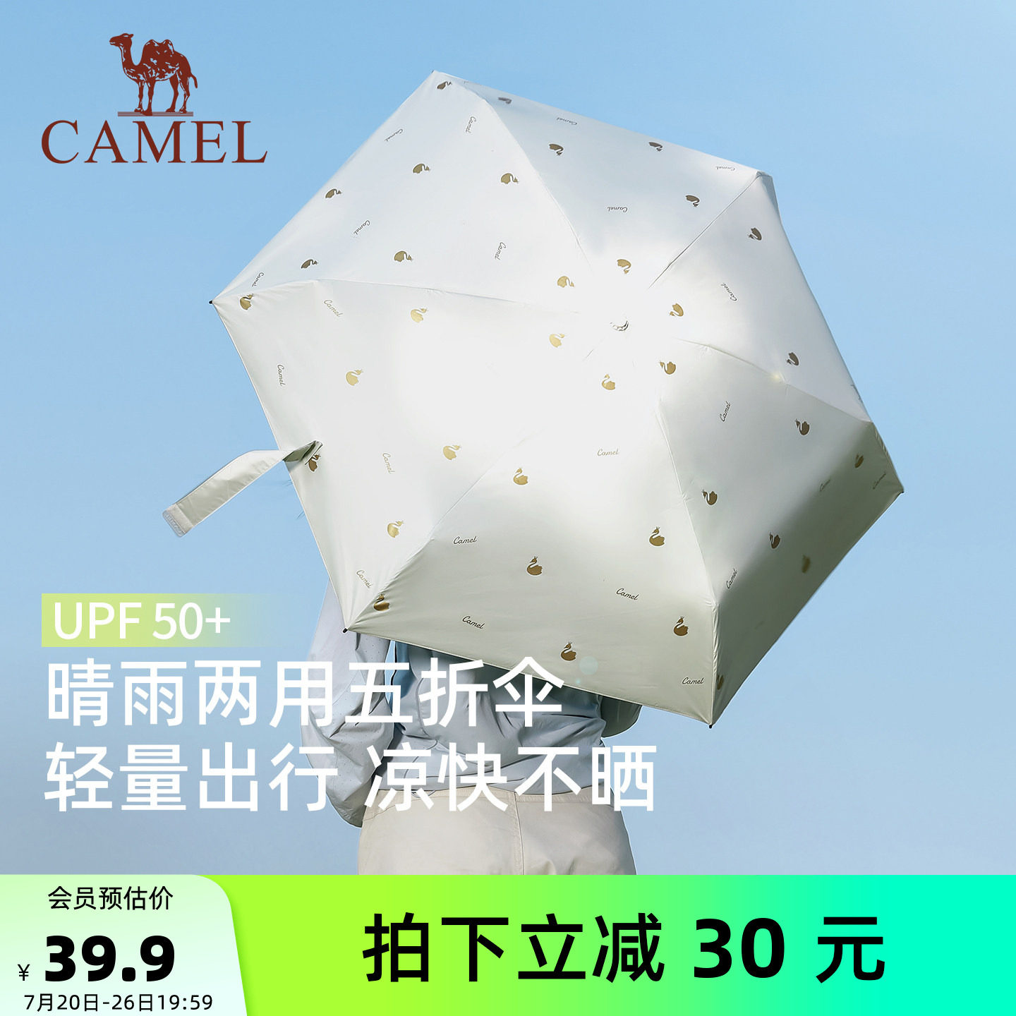 骆驼五折遮阳伞超强防晒防紫外线女小巧便携折叠晴雨两用太阳伞