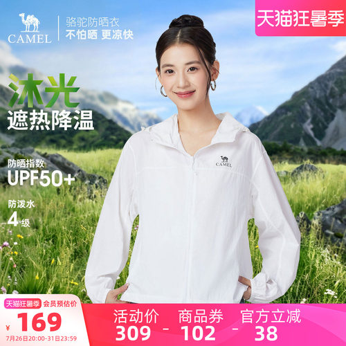 骆驼女装防晒衣女2026年夏季新款短款原纱透气凉感户外防晒服外套
