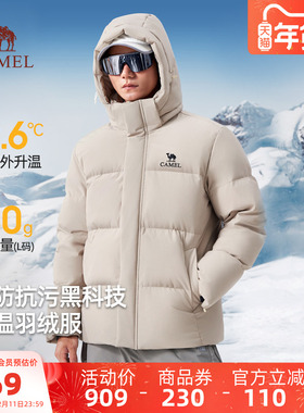 骆驼男装羽绒服男款冬季短款保暖加厚新款黑色户外面包服鸭绒外套