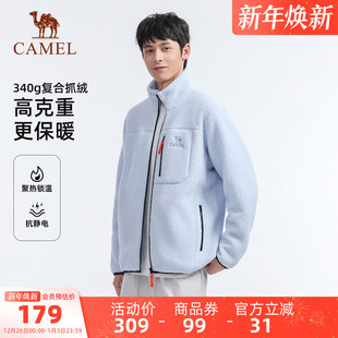骆驼户外抓绒衣羊羔绒外套男女同款 双面加绒保暖抗静电冲锋衣内胆