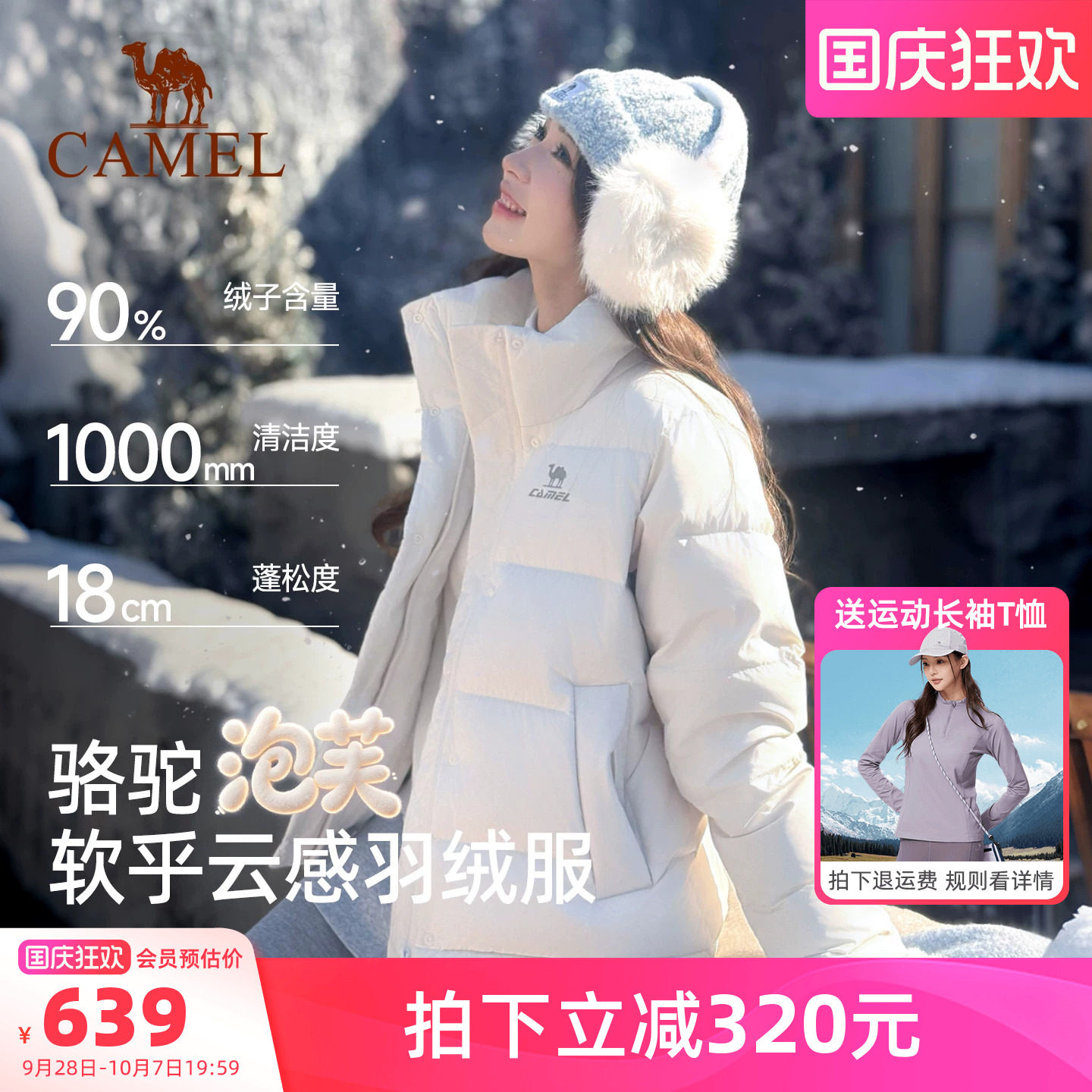 骆驼运动泡芙羽绒女生时尚外套