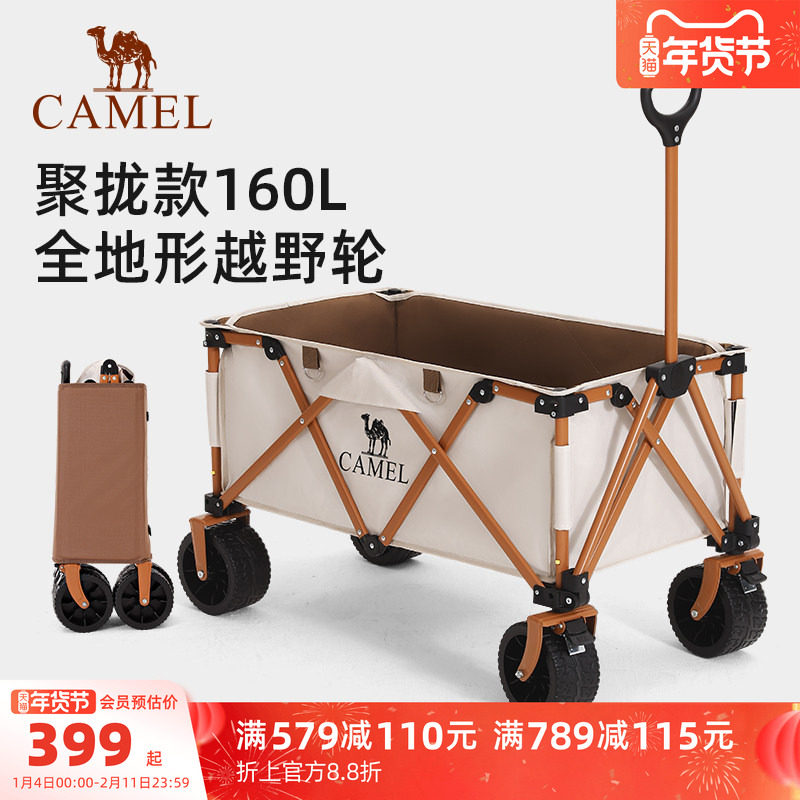 camel营地车聚拢露营车野营手拖车便携折叠野餐推车旅行车加大,户外/登山/野营/旅行用品,户外营地车,淘宝优惠券,粉丝福利购,淘宝优惠卷