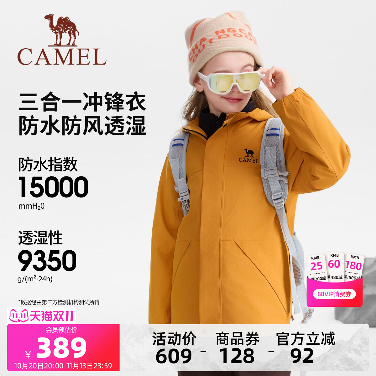 小骆驼儿童外套加绒2026新款保暖男童摇粒绒风衣女童冲锋衣户外服