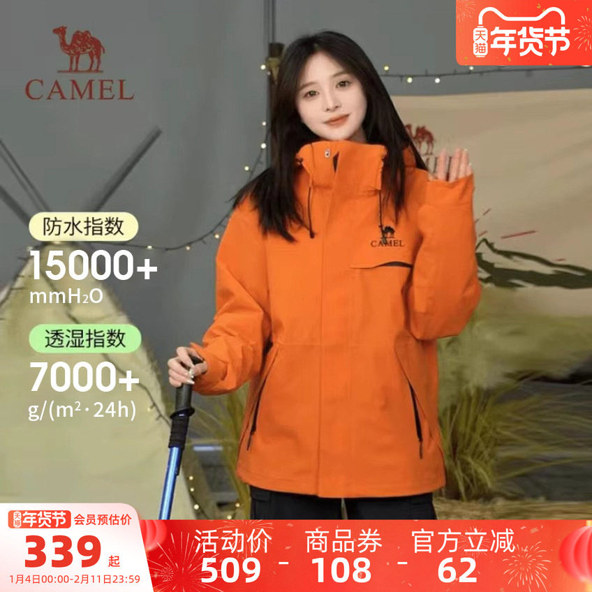 骆驼雨神追风者冲锋衣女2025新款橙色外套户外防风防水三防登山服,户外/登山/野营/旅行用品,冲锋衣,淘宝优惠券,粉丝福利购,淘宝优惠卷