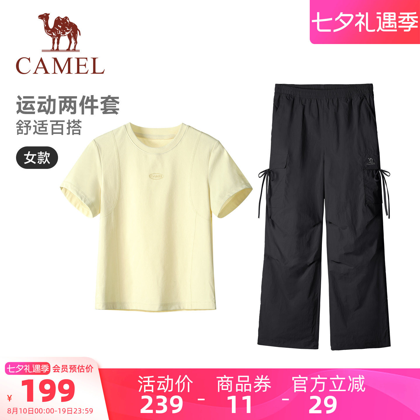 骆驼女夏防晒T恤工装裤运动套装