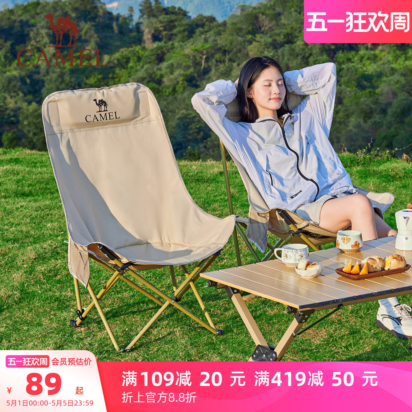 骆驼户外折叠椅月亮椅露营野餐椅子沙滩便携凳子野外写生钓鱼桌椅