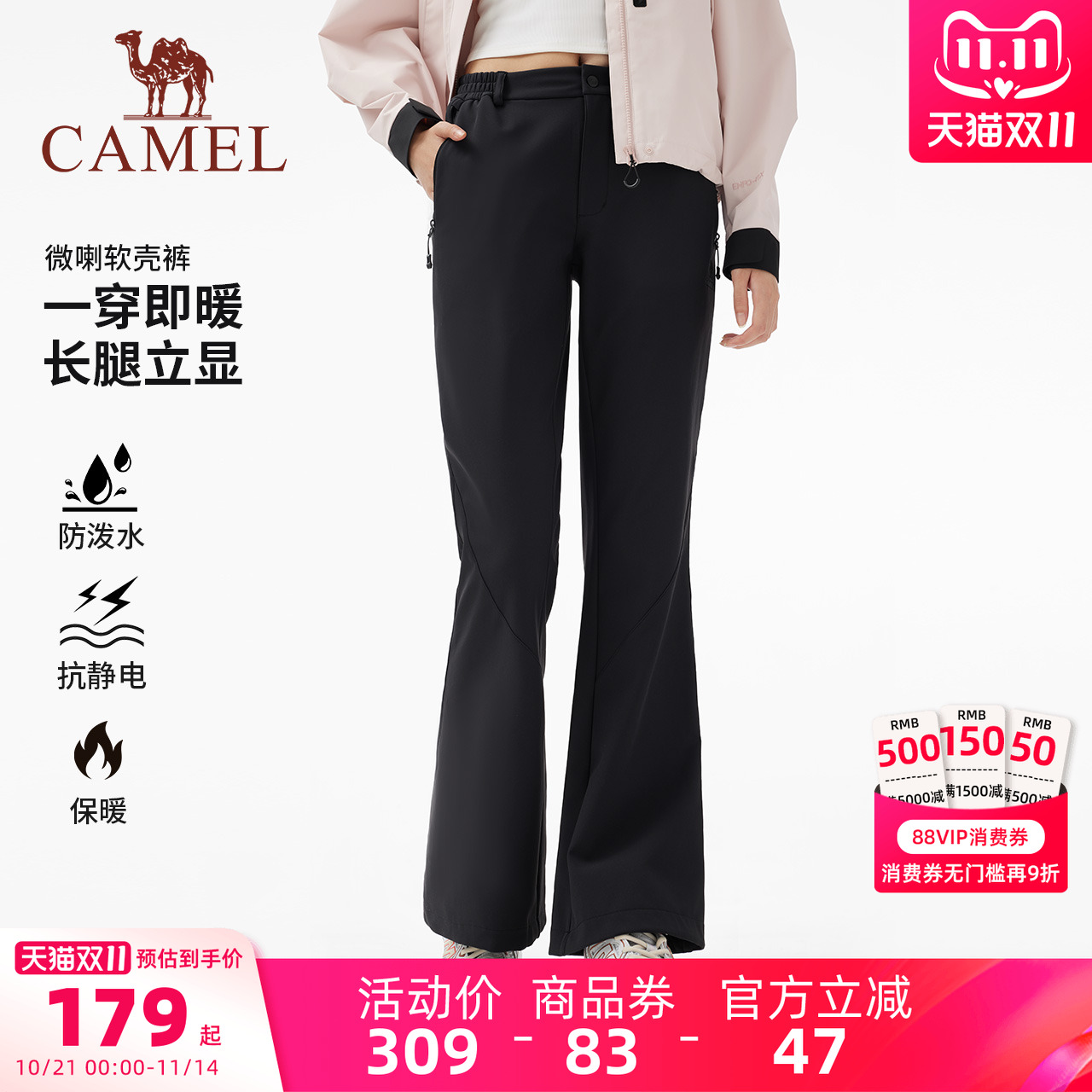 骆驼户外软壳微喇裤2025秋冬新款加绒保暖户外防风防泼水休闲裤