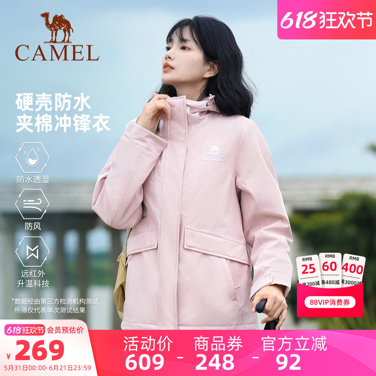 骆驼户外夹棉冲锋衣男女款加厚棉服外套防风防水旅游保暖登山服装