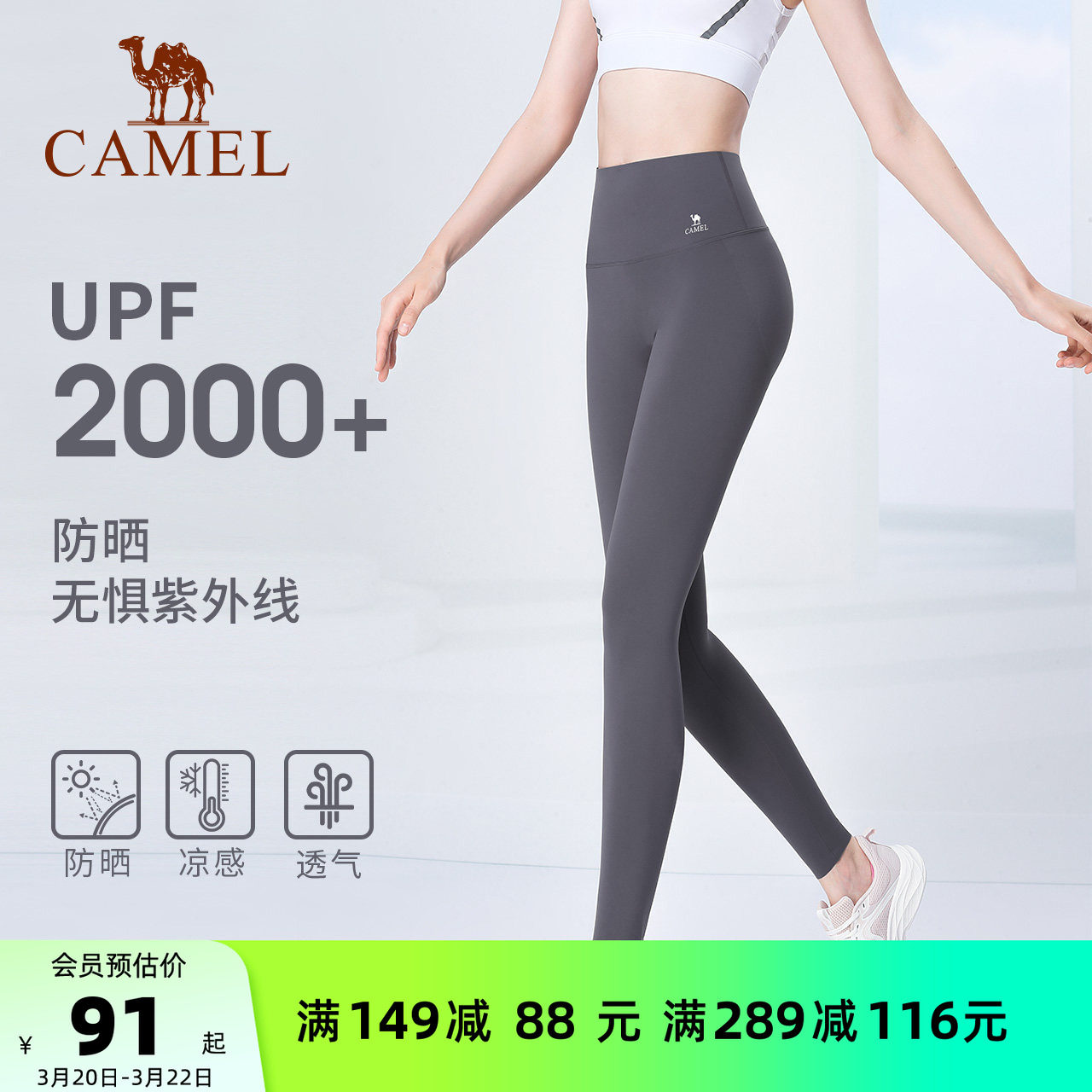 骆驼鲨鱼裤女夏季防晒休闲运动裤透气凉感薄款高腰修身显瘦健身裤