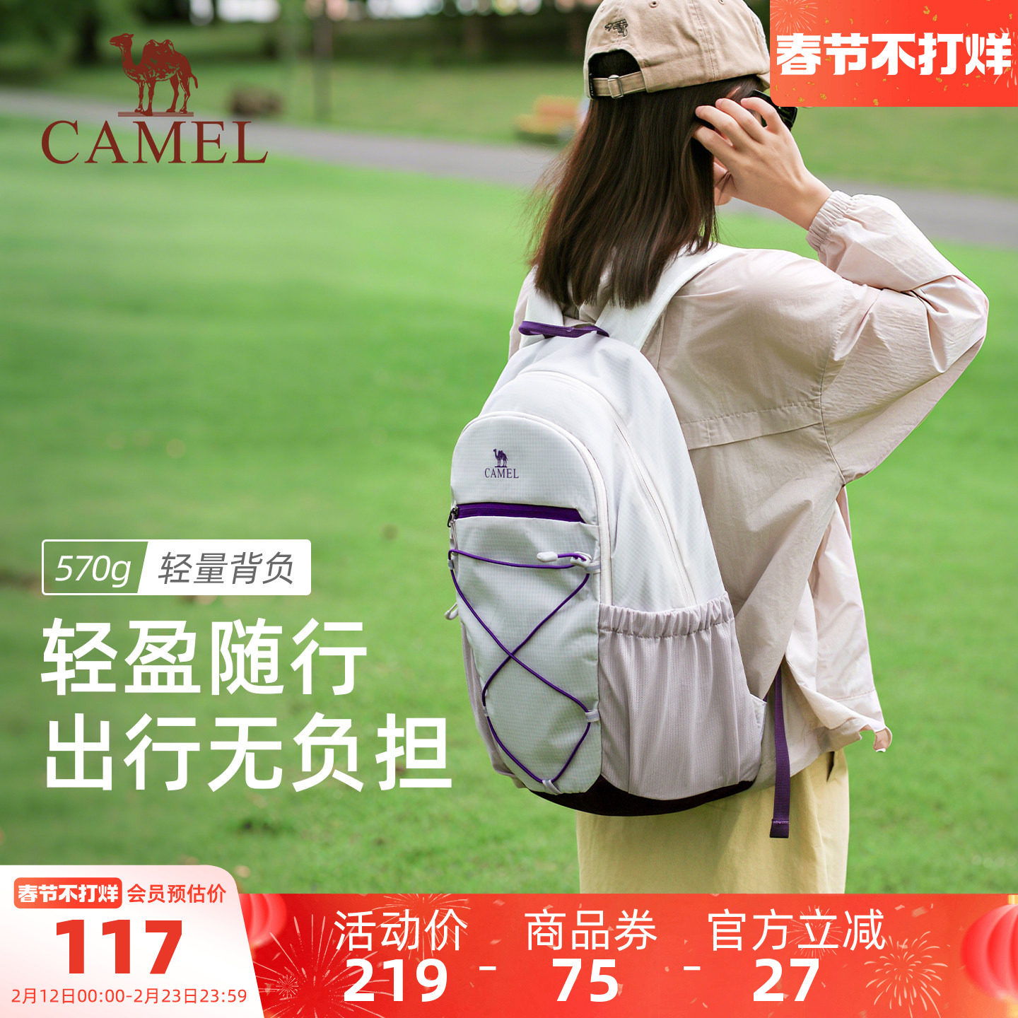 骆驼轻便背包户外登山徒步包双肩包轻量化初高中生大学生书包运动