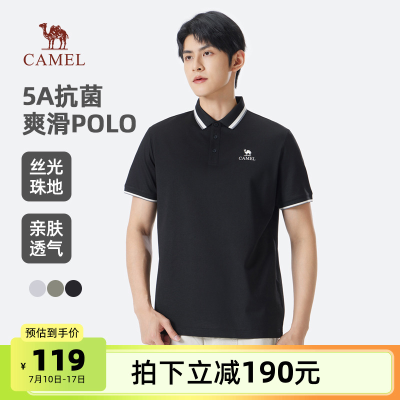 骆驼运动短袖POLO衫男士夏季2025爸爸透气抗菌翻领商务休闲t恤男