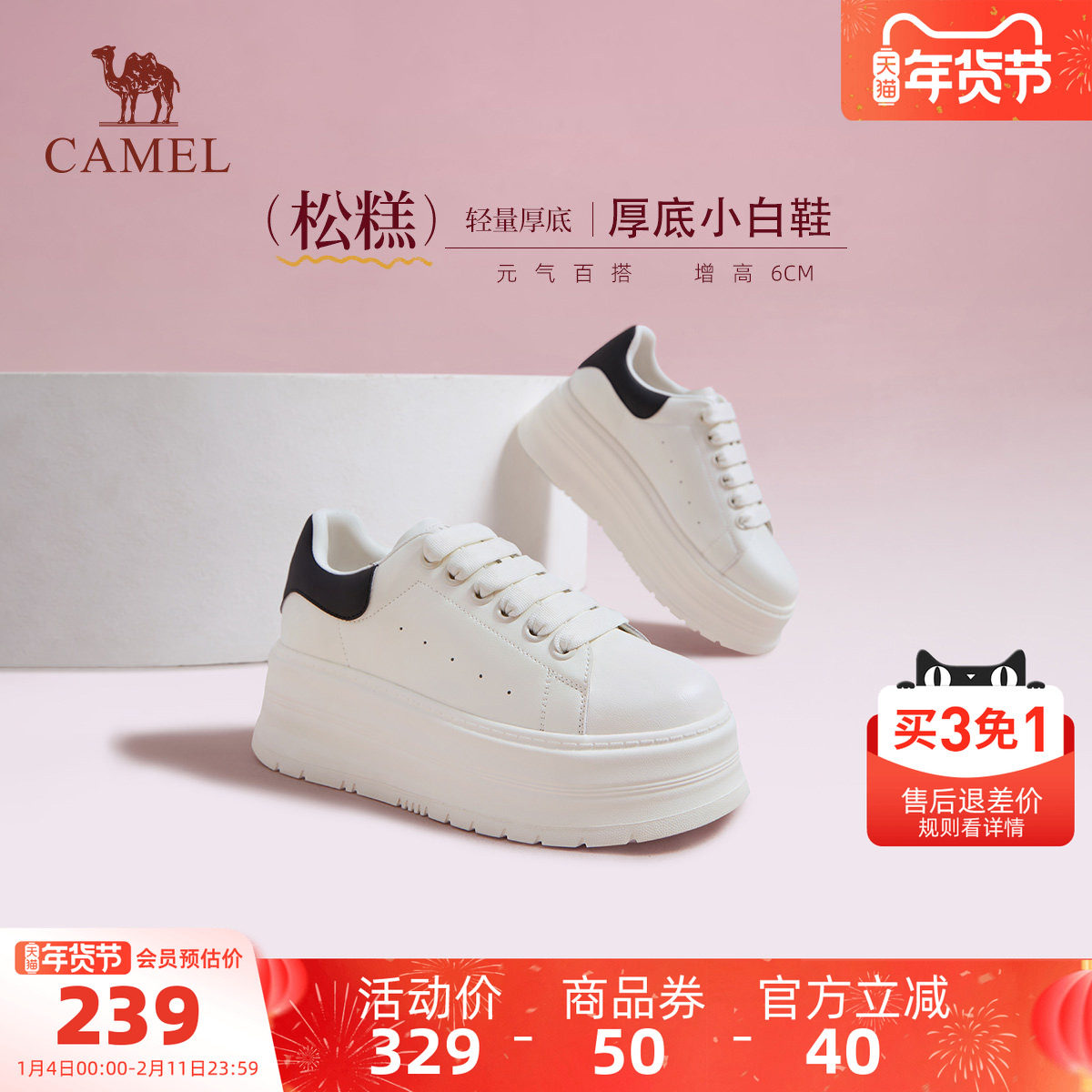 骆驼女鞋松糕厚底小白鞋2025秋冬新款轻量显高简约百搭休闲板鞋女