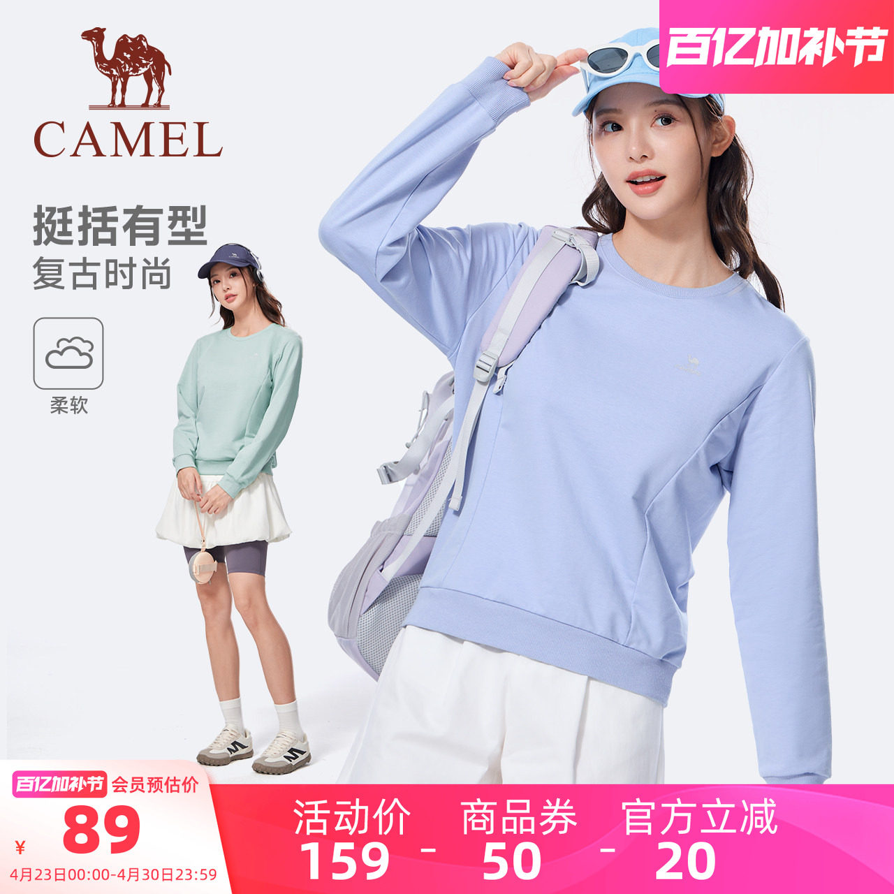 骆驼圆领长袖卫衣女2026春季薄款多巴胺色宽松休闲套头衫卫衣