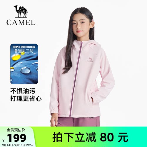 骆驼儿童软壳衣青年户外登山服