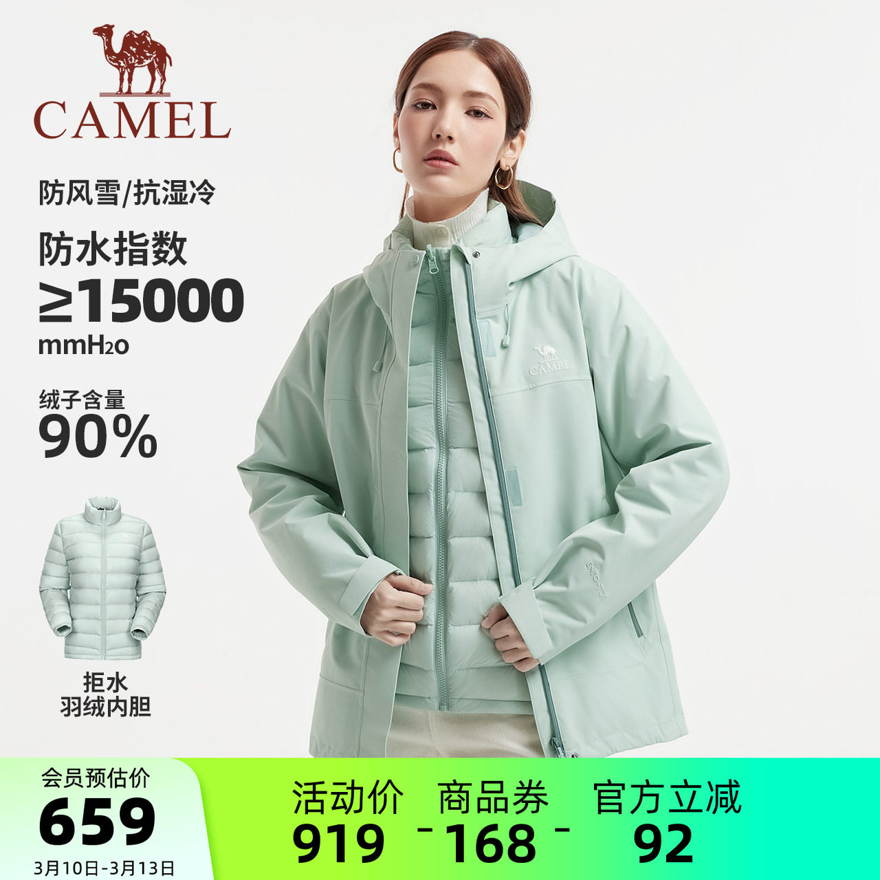 骆驼女装羽绒服冲锋衣三合一2025年冬季新款90绒休闲外套防风防水