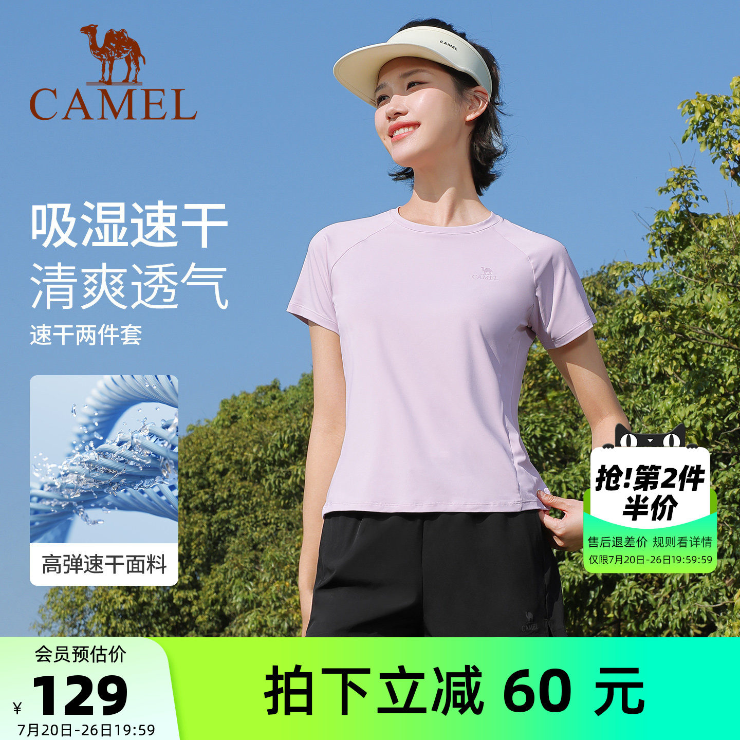 骆驼瑜伽套装女款夏季时尚薄款训练跑步健身服速干透气运动两件套