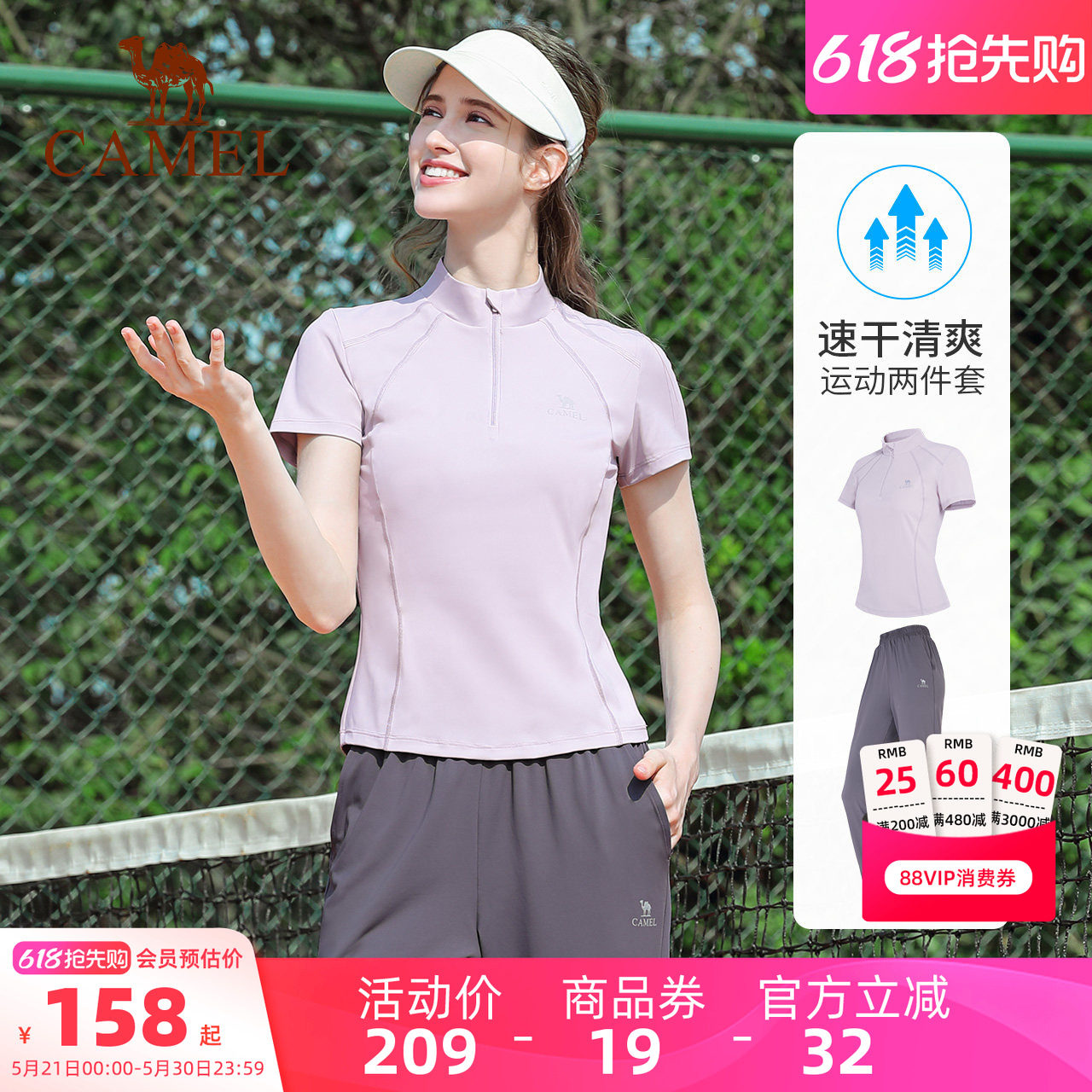 骆驼瑜伽套装女款夏季修身显瘦健身服速干透气训练运动短袖两件套