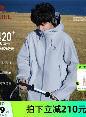 骆驼王者凯甲Pro户外硬壳冲锋衣男女防风防水高性能远山蓝色外套