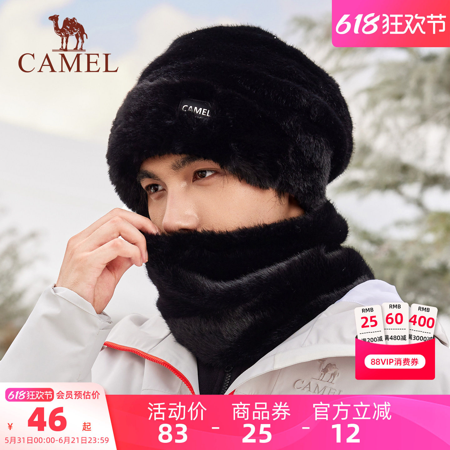 骆驼加绒保暖帽男帽子围脖两件套仿貂毛女加厚东北防风防寒包头帽