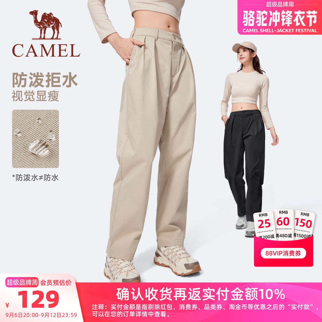 骆驼春夏季户外防泼水运动长裤新图片