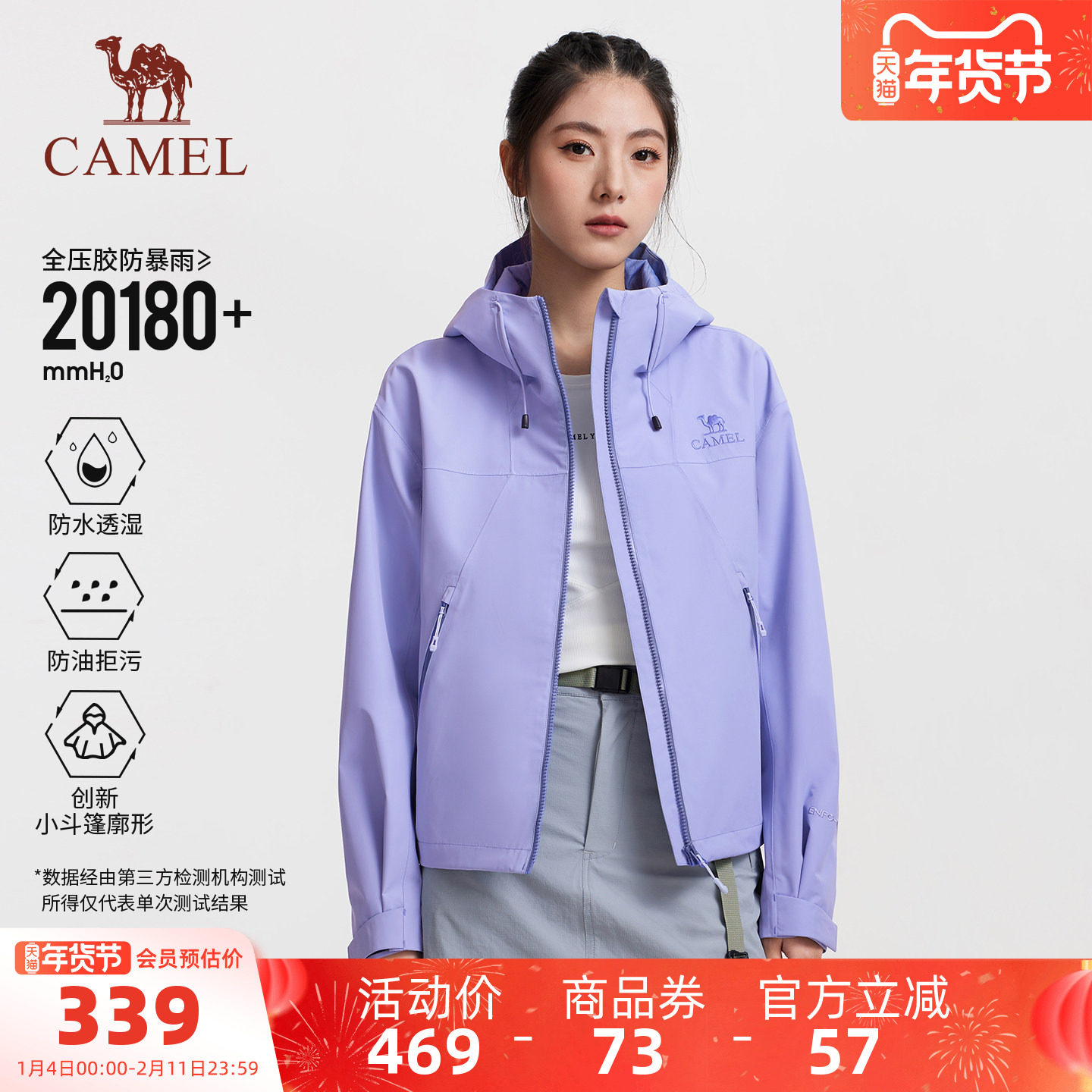 骆驼户外冲锋衣女款小斗篷修身短款外套三防防风防水防油污风衣款,户外/登山/野营/旅行用品,冲锋衣,淘宝优惠券,粉丝福利购,淘宝优惠卷