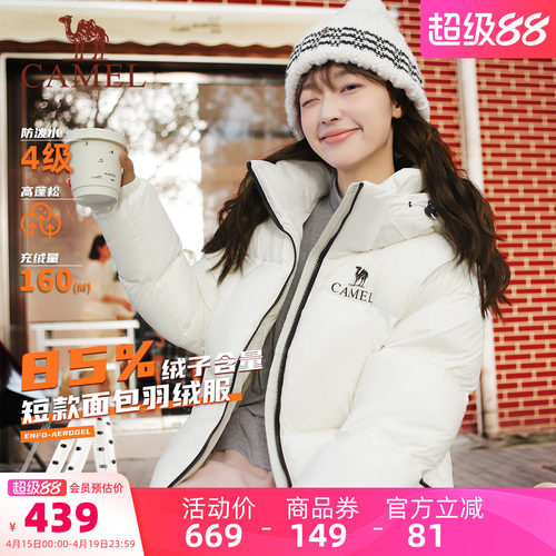骆驼短款羽绒服加厚保暖防水