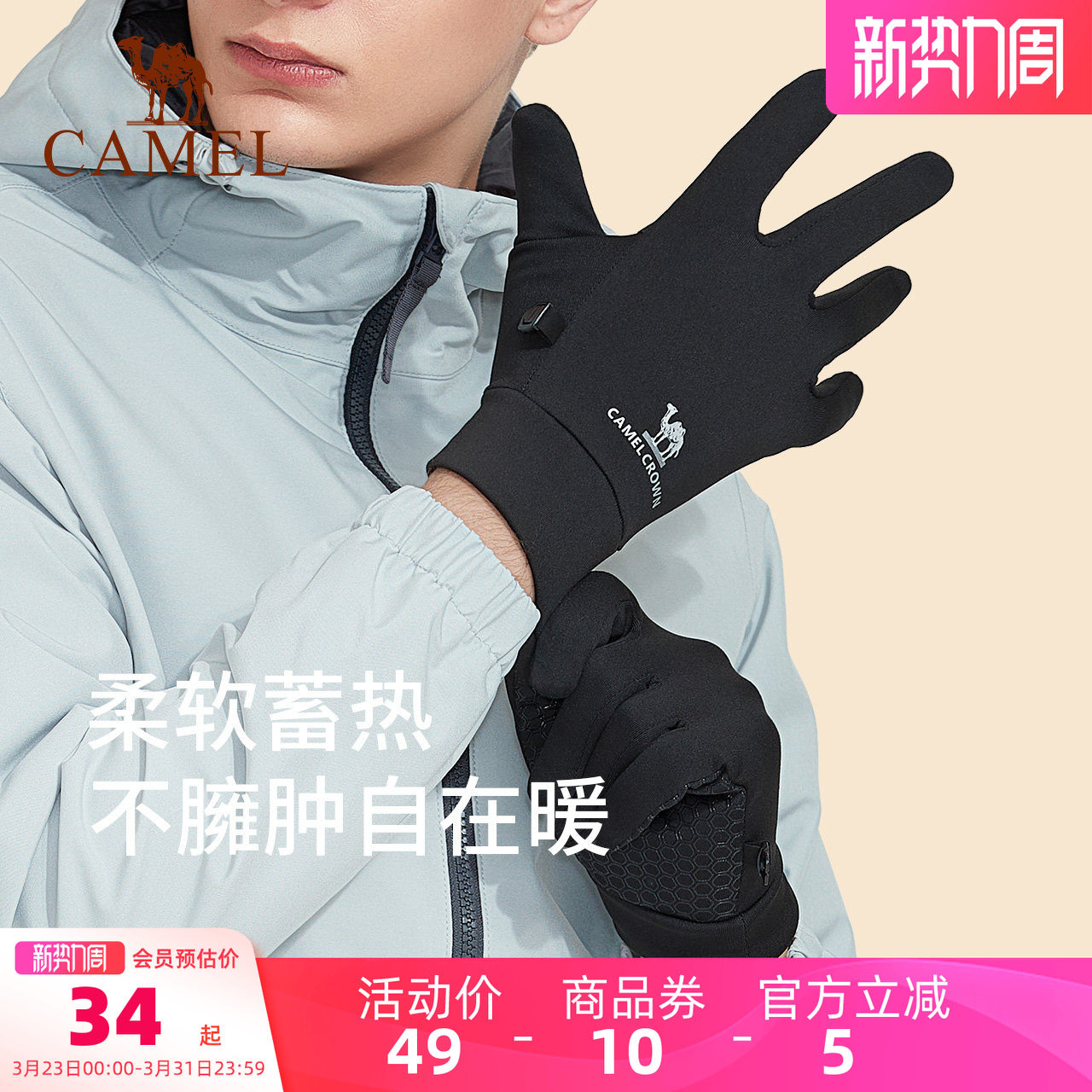 骆驼手套冬季男士户外跑步运动防寒薄绒保暖女可触屏防滑骑行手套