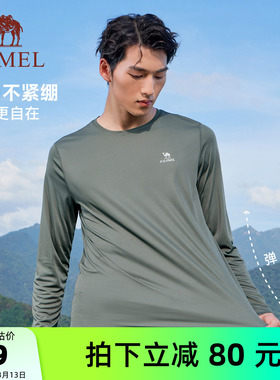 骆驼运动速干长袖T恤女2026夏季健身户外运动轻薄徒步内搭上衣男