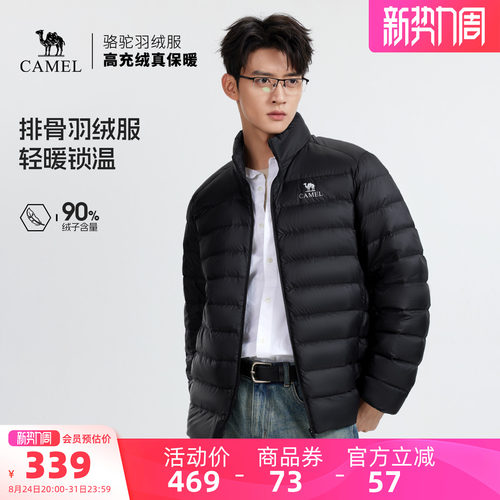 骆驼男士轻薄短款羽绒服