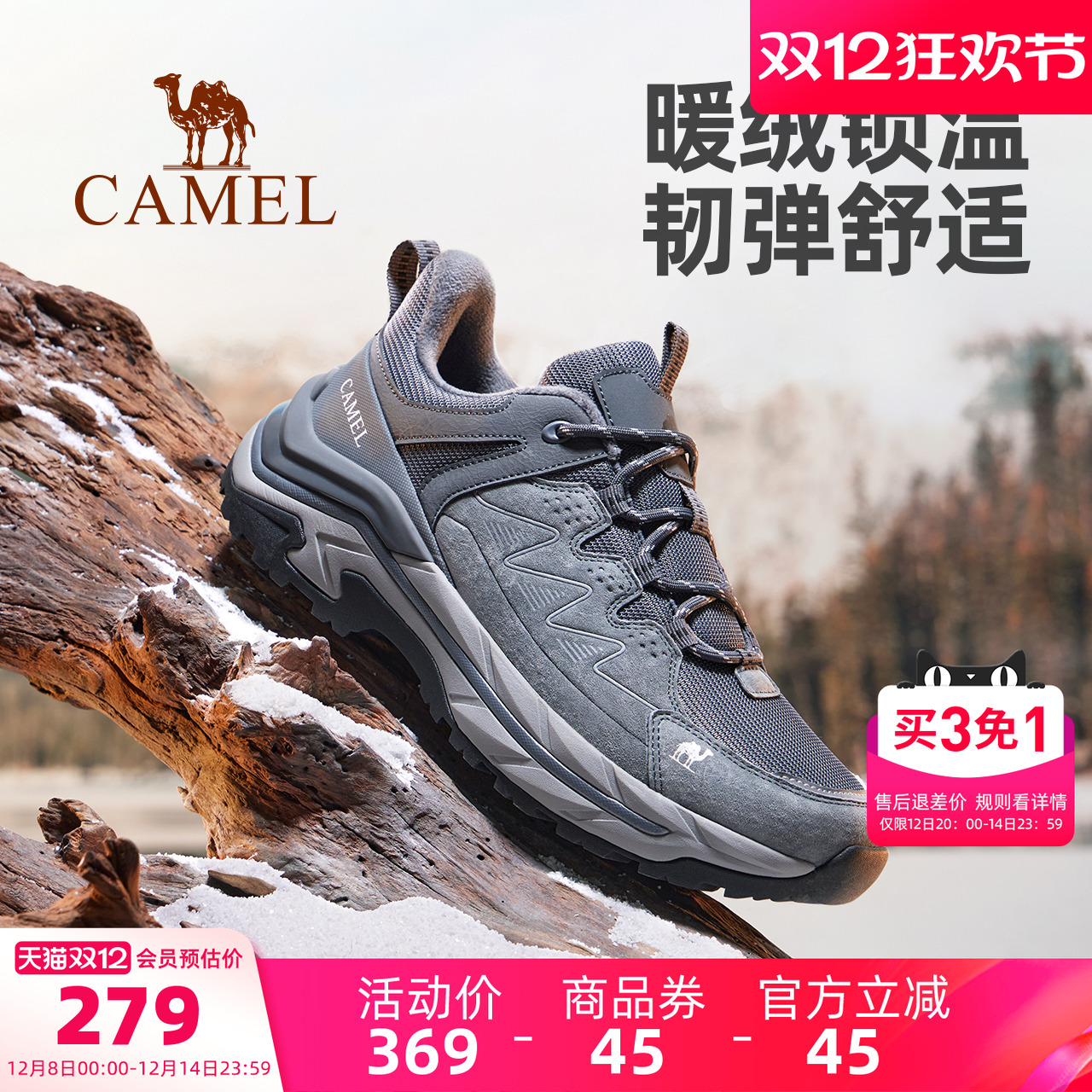 骆驼男鞋登山鞋2025冬季加绒保暖棉鞋防滑耐磨户外爬山徒步鞋男鞋